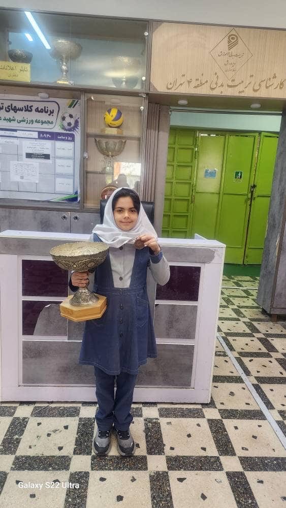 کسب مقام سوم انفرادی مسابقات آموزش و پرورش منطقه ٤ توسط دانشآموز مرسانا روحانی